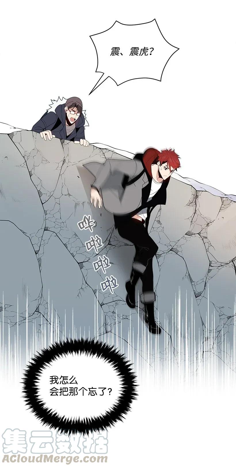 《魔尊现世降临记》24 第二十四话 第21页