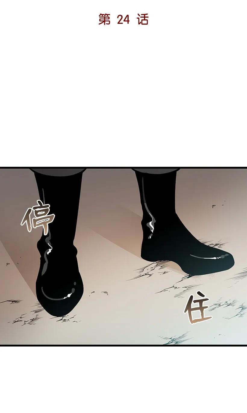 《魔尊现世降临记》24 第二十四话 第15页