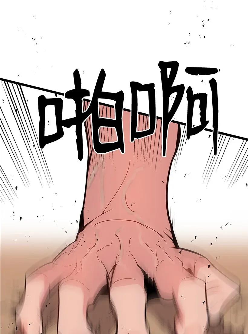 《魔尊现世降临记》24 第二十四话 第52页