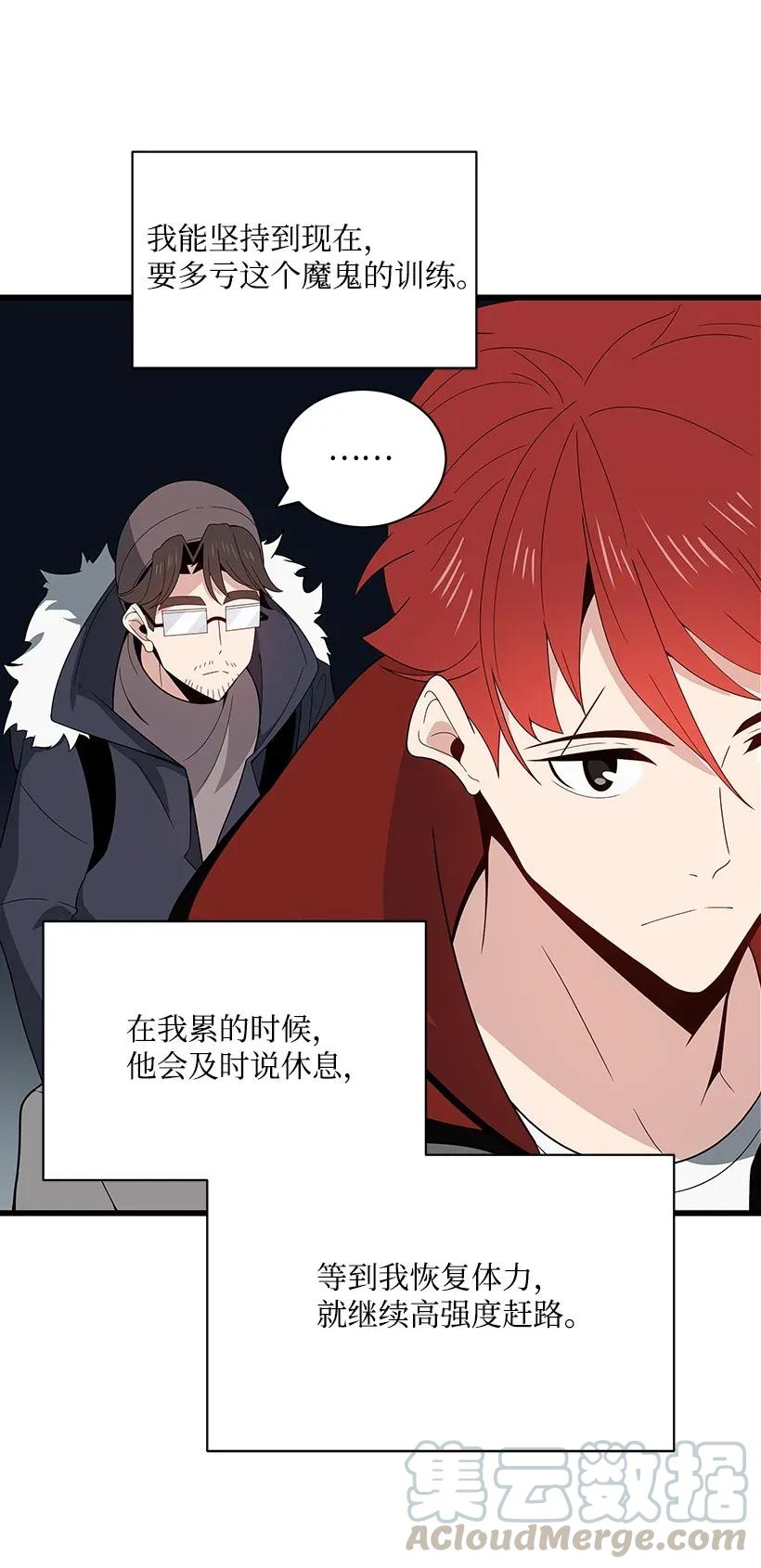 《魔尊现世降临记》24 第二十四话 第5页