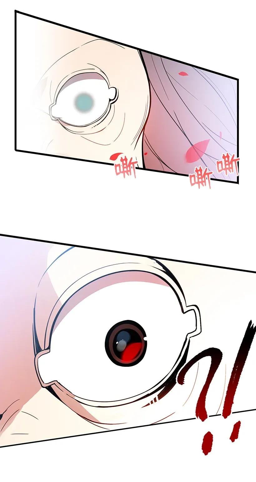 《魔尊现世降临记》24 第二十四话 第48页