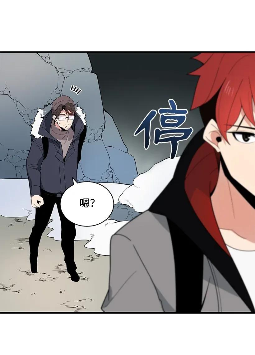 《魔尊现世降临记》24 第二十四话 第11页
