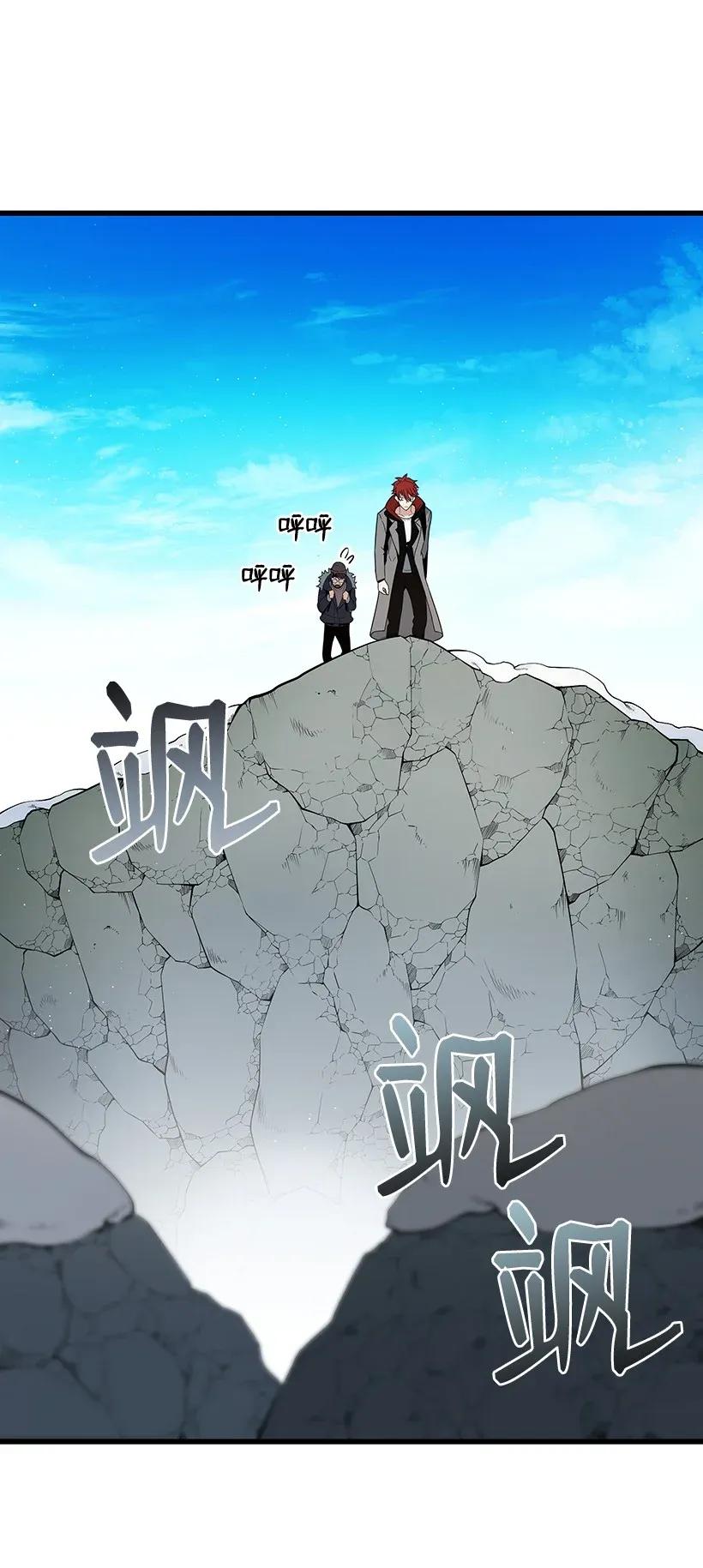 《魔尊现世降临记》24 第二十四话 第16页