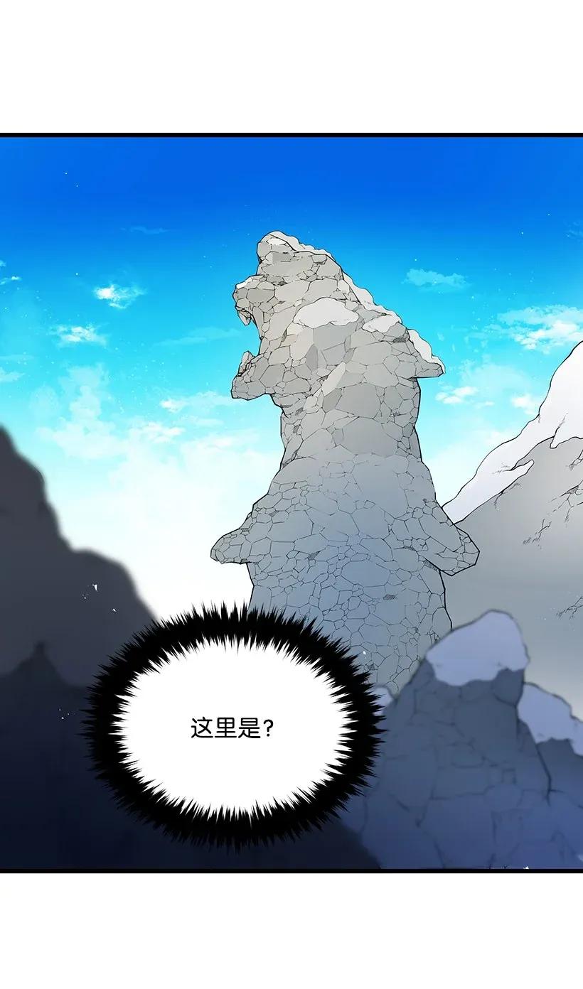 《魔尊现世降临记》24 第二十四话 第10页