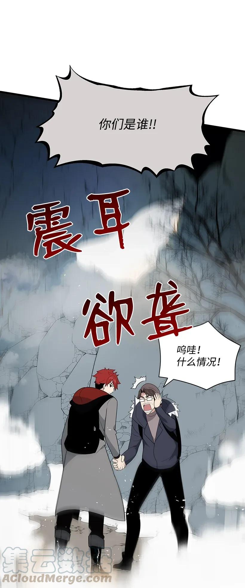 《魔尊现世降临记》24 第二十四话 第33页