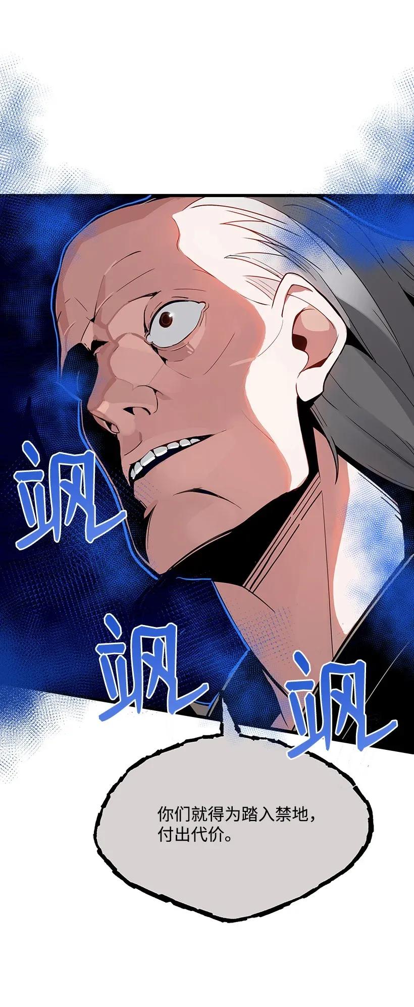 《魔尊现世降临记》24 第二十四话 第42页