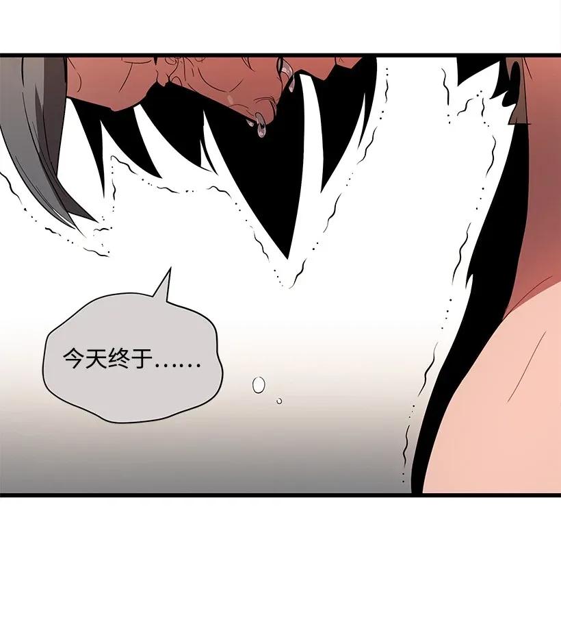 《魔尊现世降临记》24 第二十四话 第59页