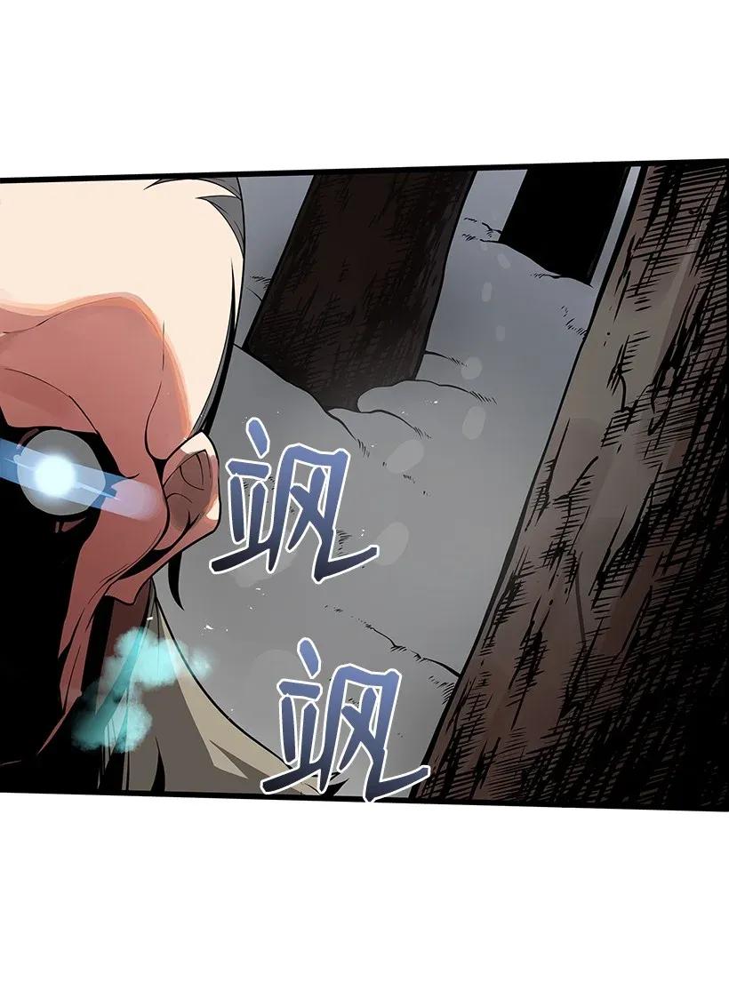 《魔尊现世降临记》24 第二十四话 第32页