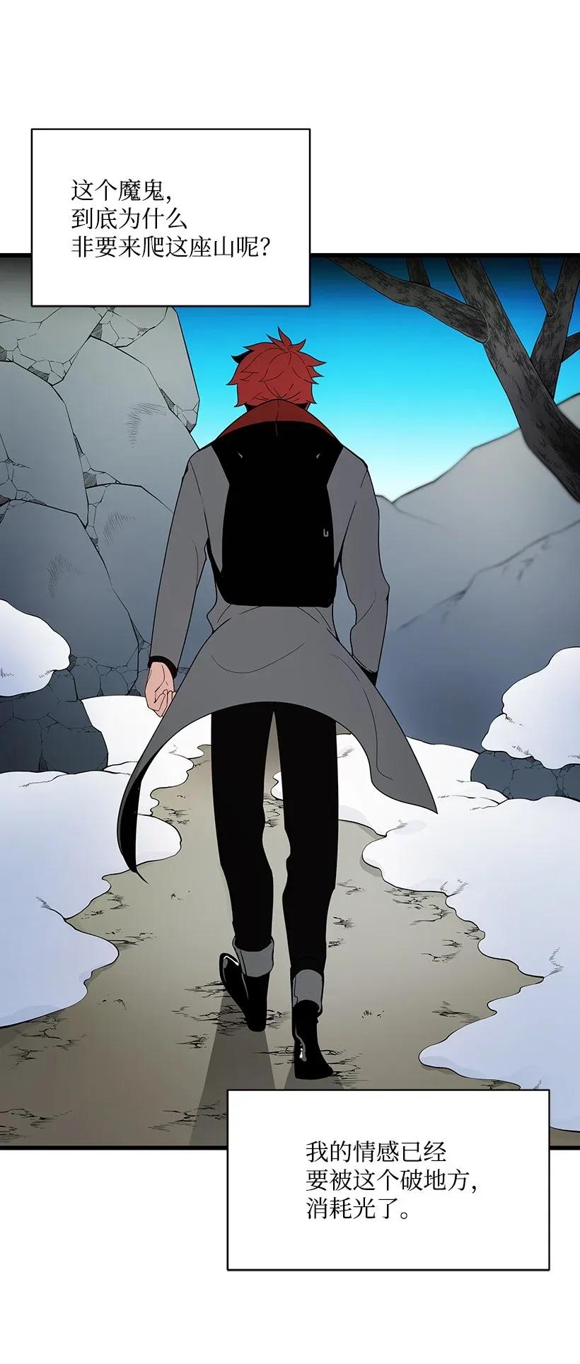 《魔尊现世降临记》24 第二十四话 第8页