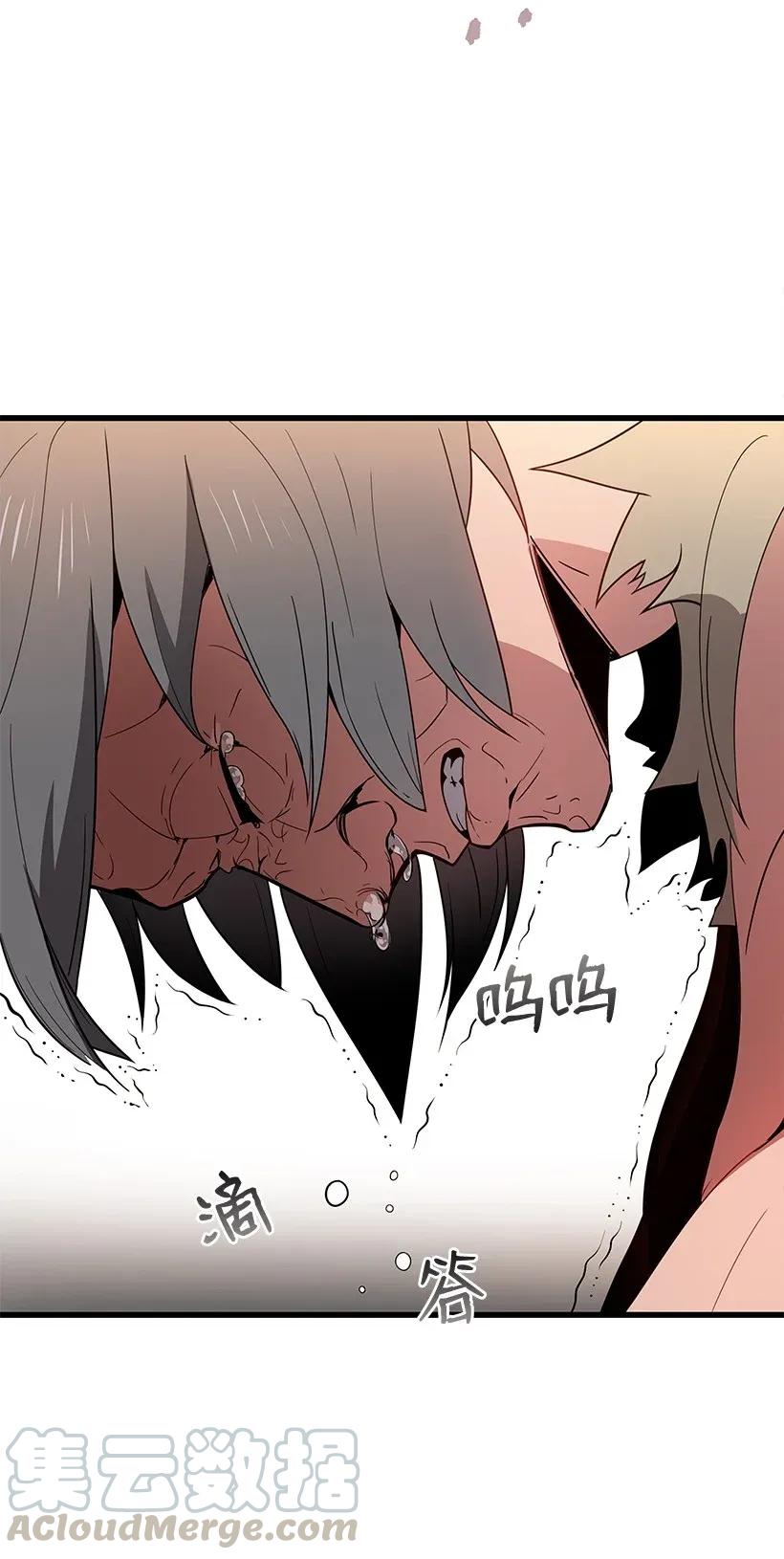《魔尊现世降临记》24 第二十四话 第61页
