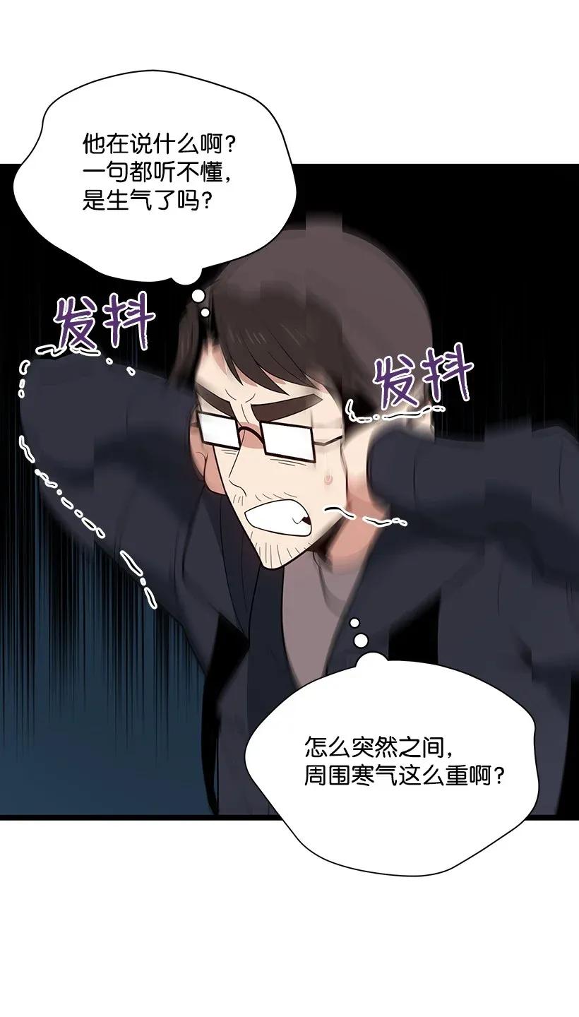 《魔尊现世降临记》24 第二十四话 第36页