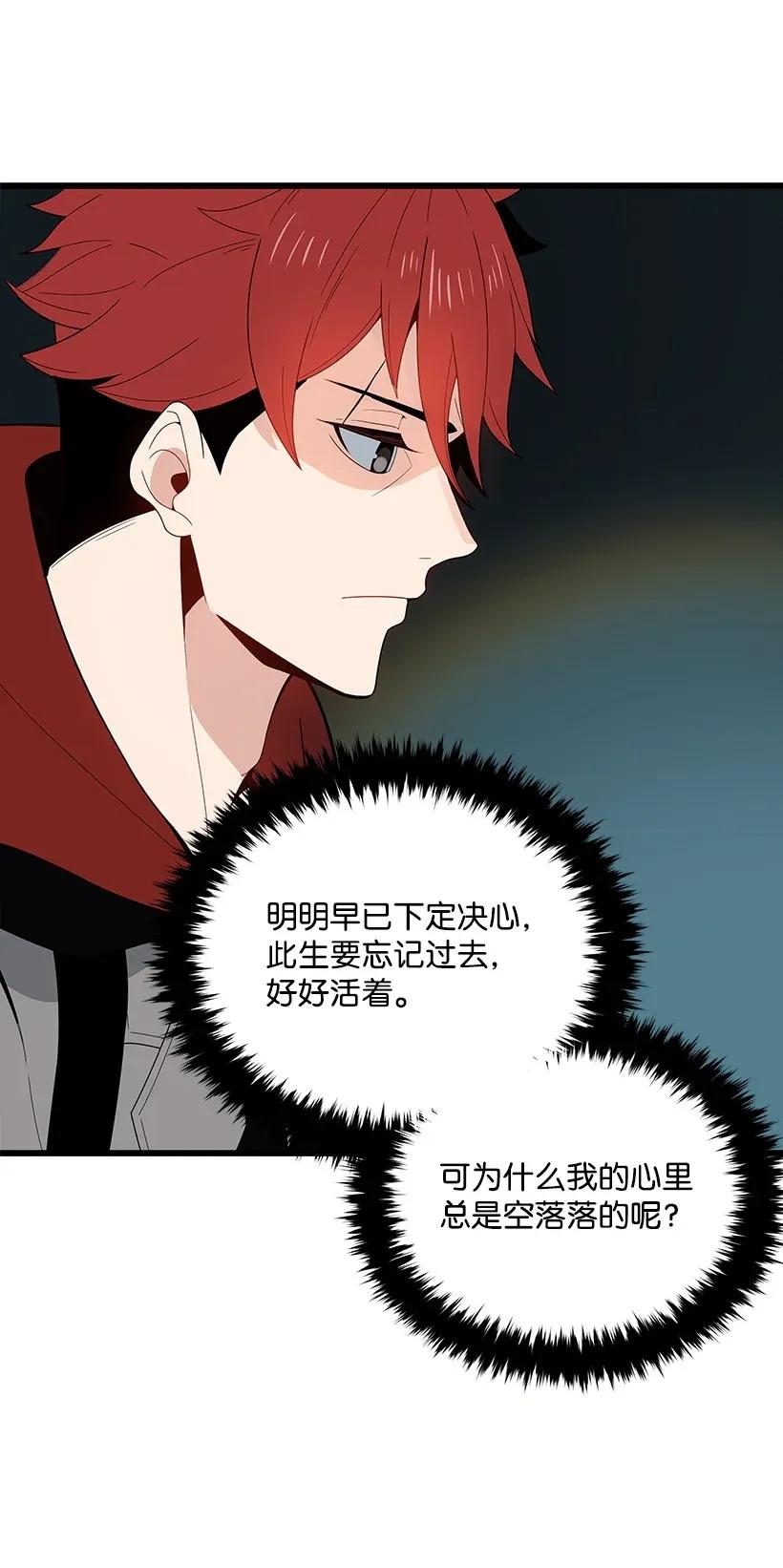 《魔尊现世降临记》24 第二十四话 第19页