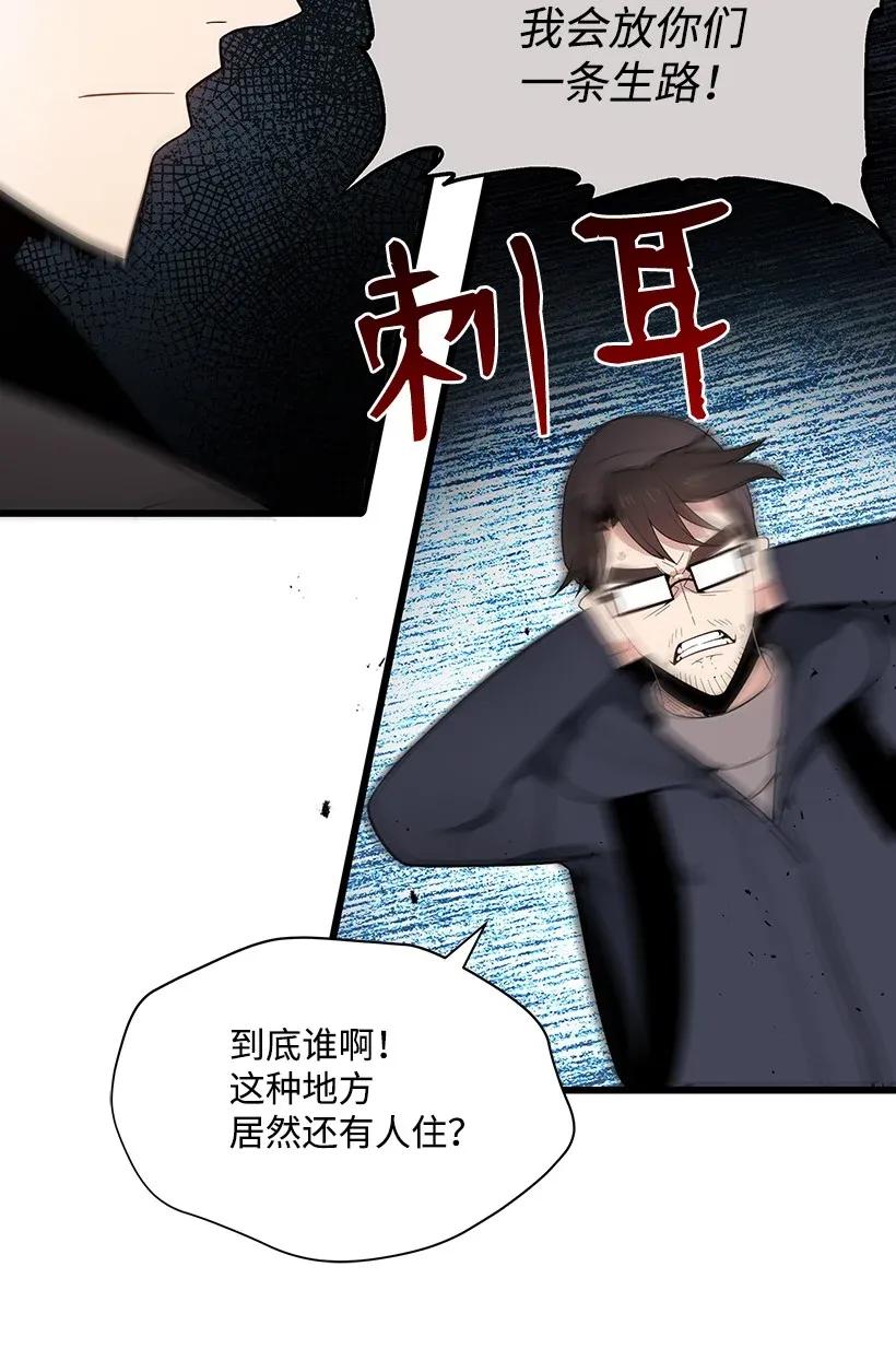 《魔尊现世降临记》24 第二十四话 第35页