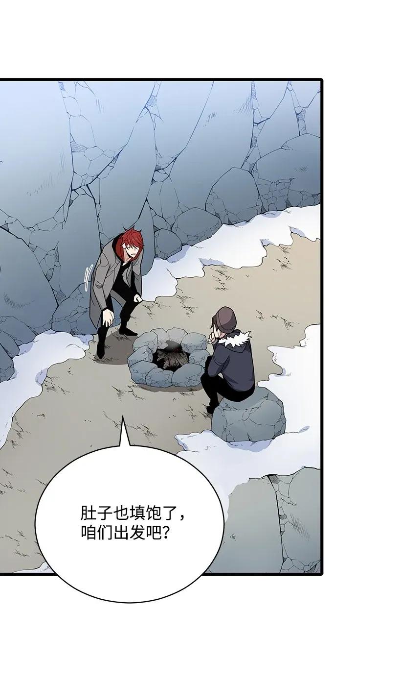 《魔尊现世降临记》24 第二十四话 第2页