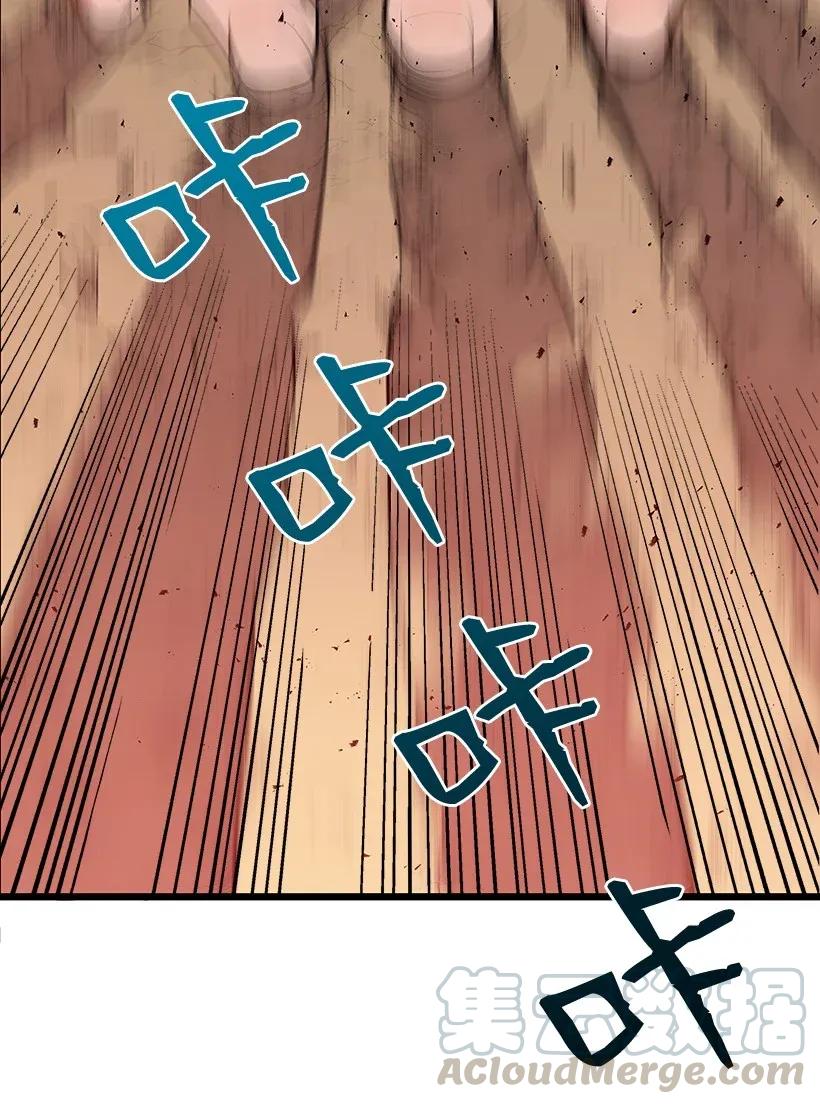 《魔尊现世降临记》24 第二十四话 第53页