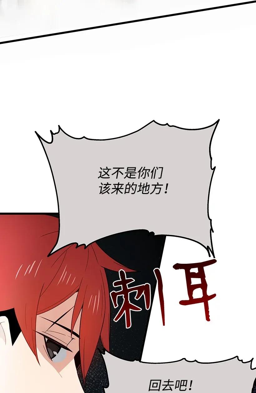 《魔尊现世降临记》24 第二十四话 第34页