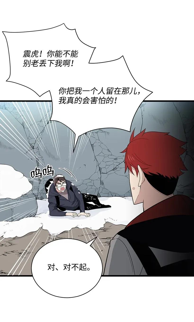 《魔尊现世降临记》24 第二十四话 第30页