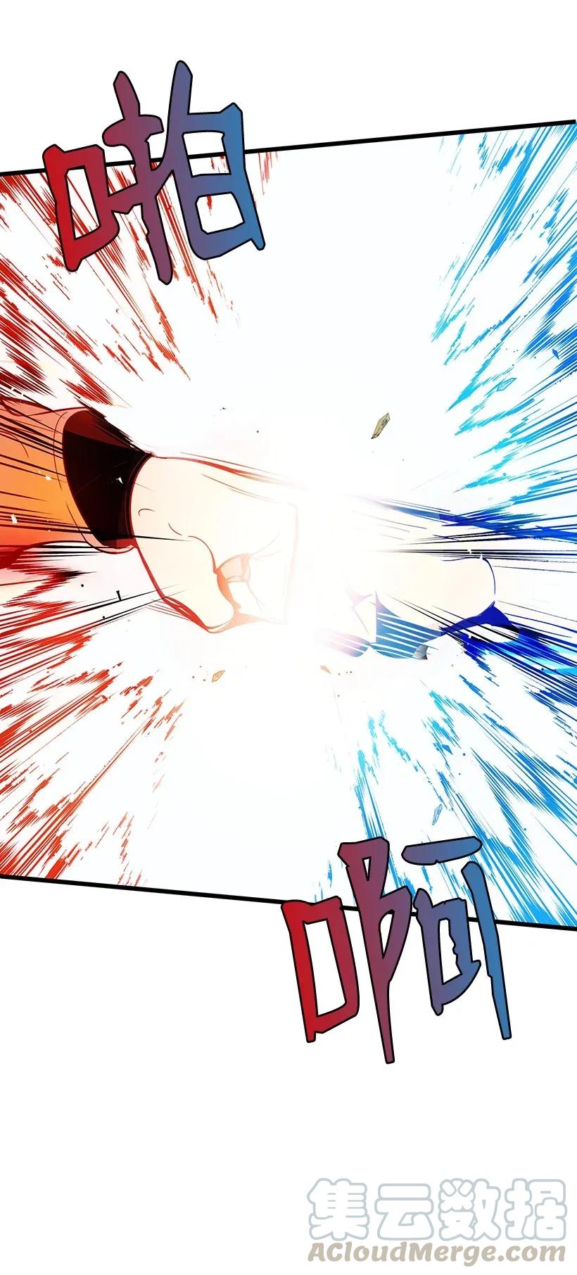 《魔尊现世降临记》24 第二十四话 第49页