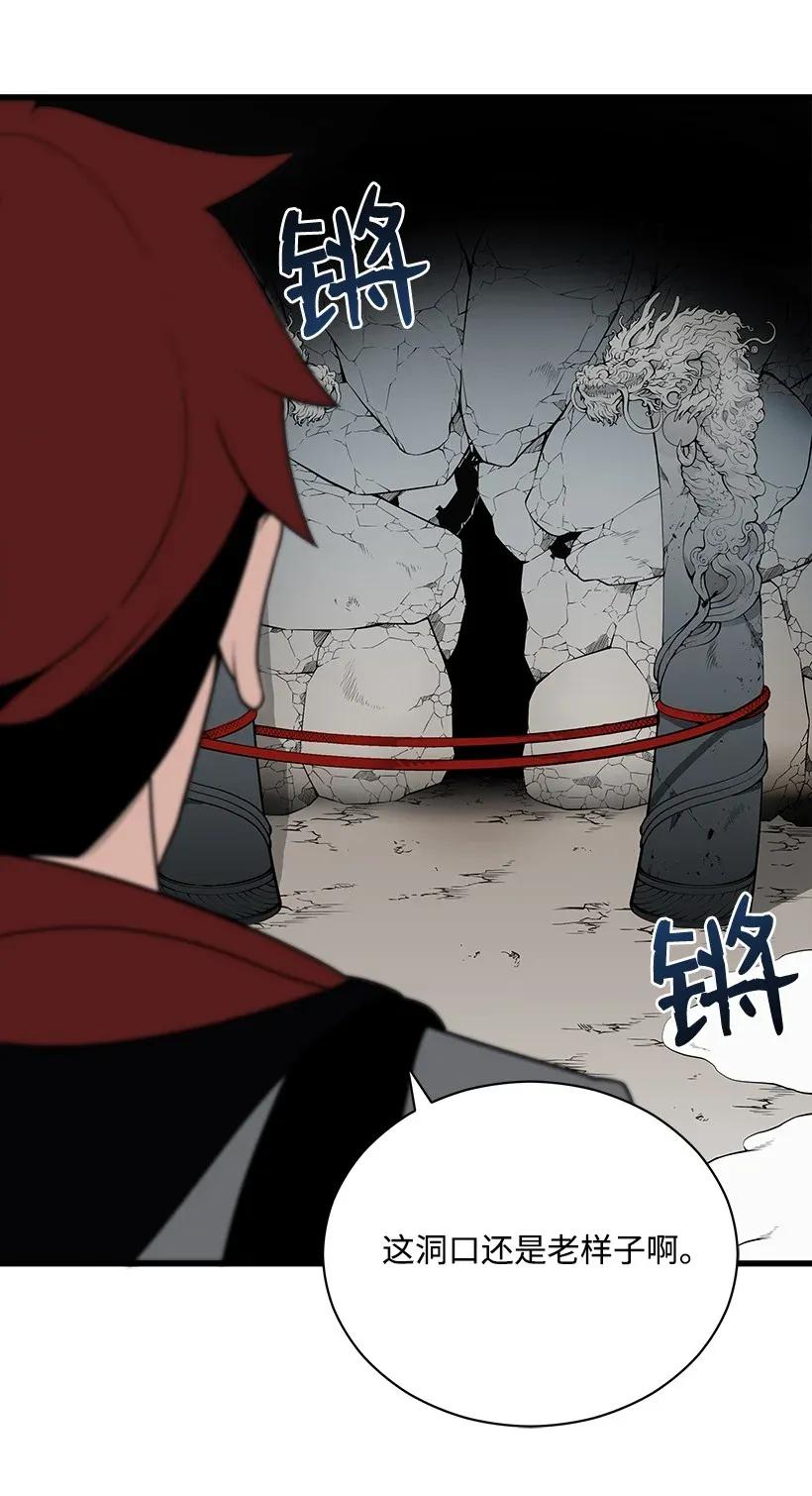 《魔尊现世降临记》24 第二十四话 第27页