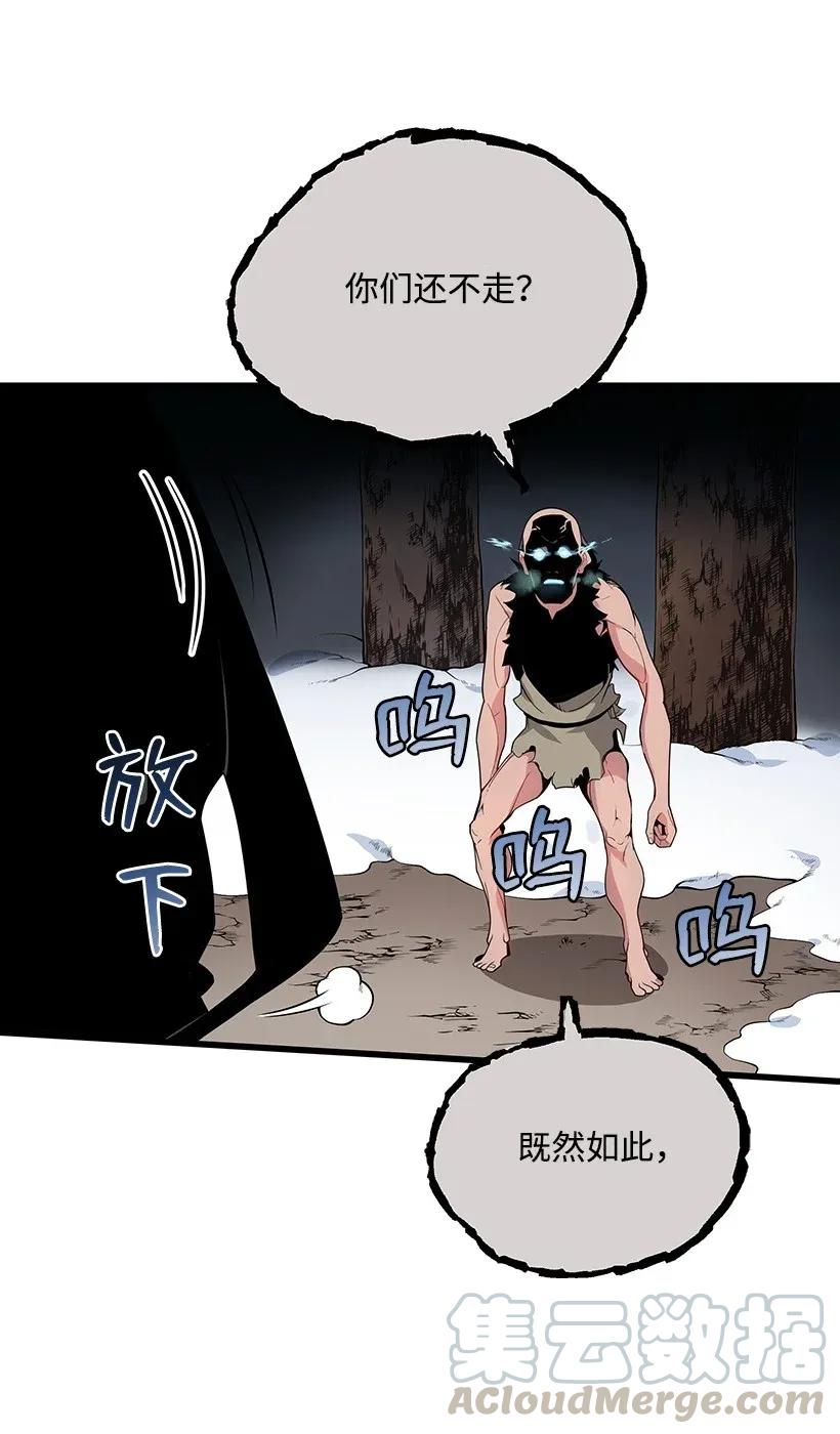 《魔尊现世降临记》24 第二十四话 第41页