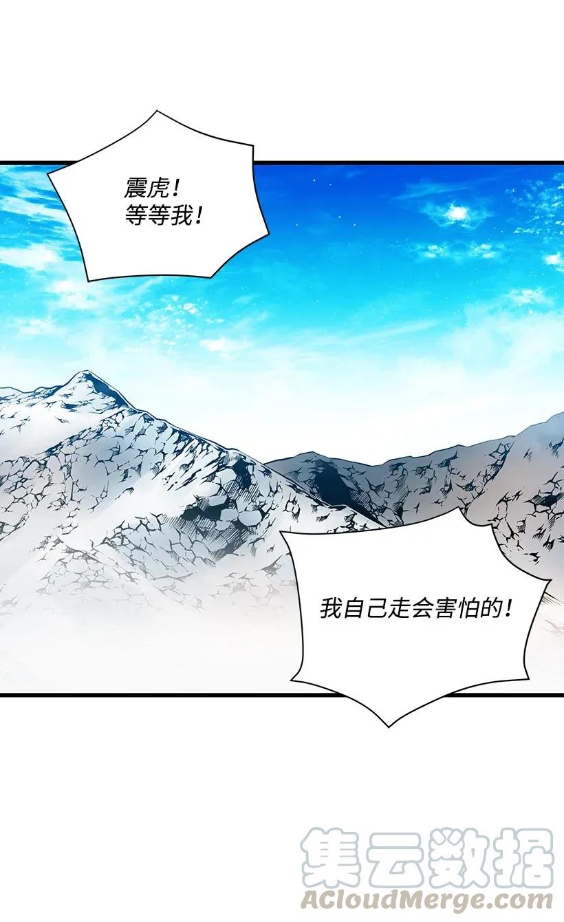 《魔尊现世降临记》24 第二十四话 第13页