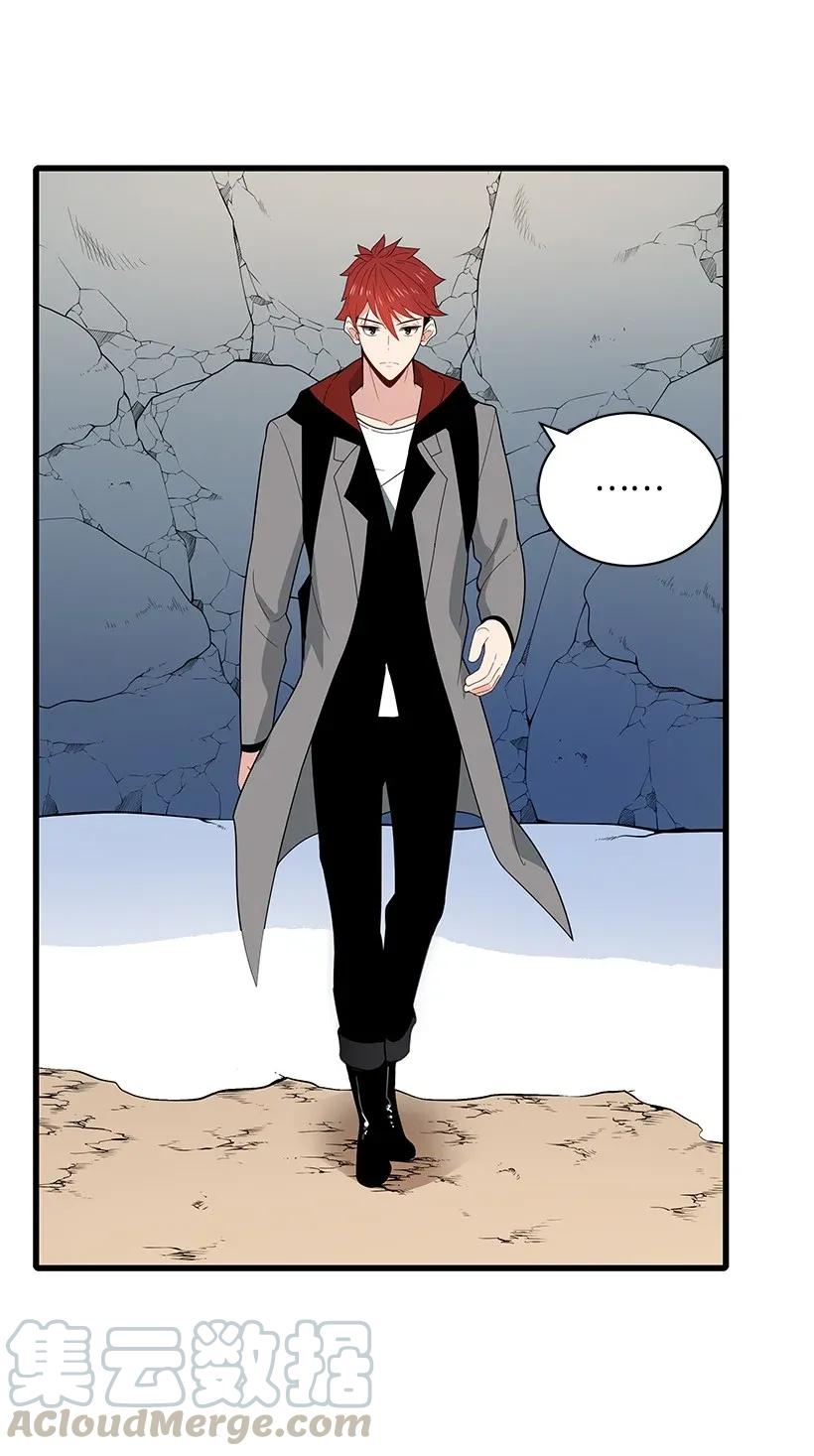 《魔尊现世降临记》24 第二十四话 第25页