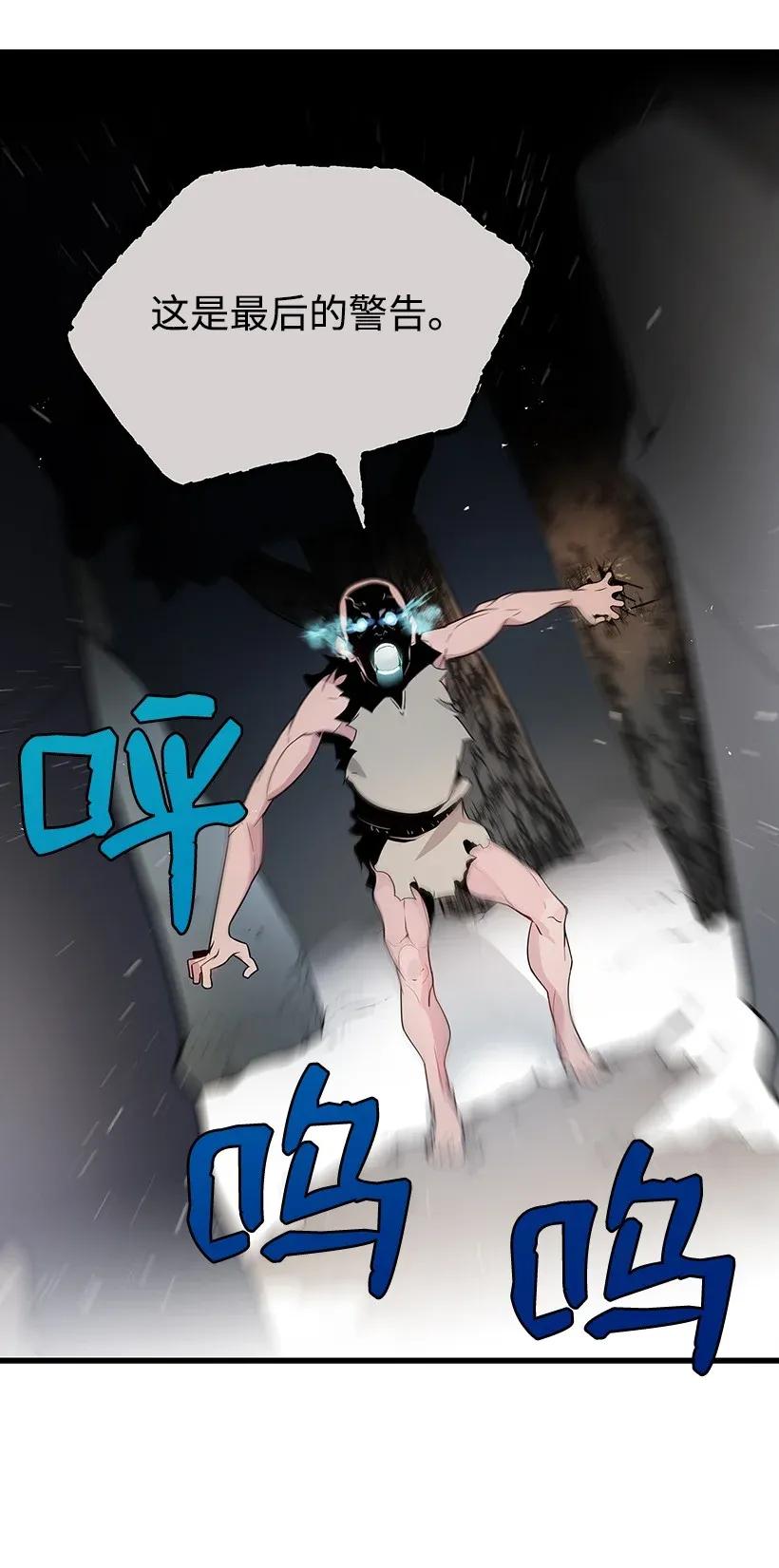 《魔尊现世降临记》24 第二十四话 第38页