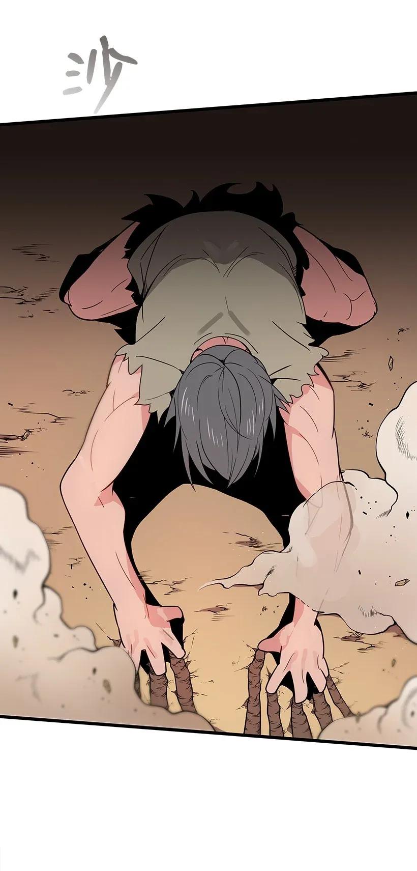 《魔尊现世降临记》24 第二十四话 第55页