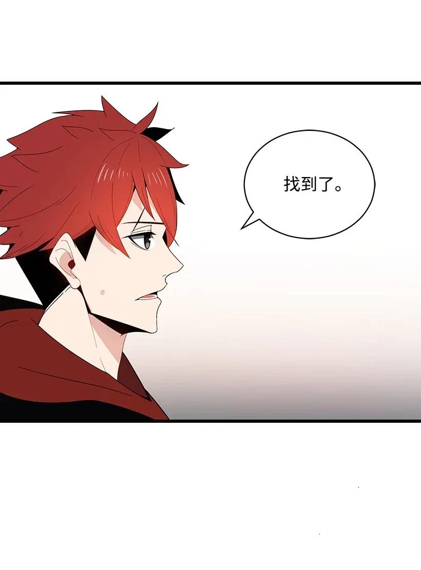 《魔尊现世降临记》24 第二十四话 第26页