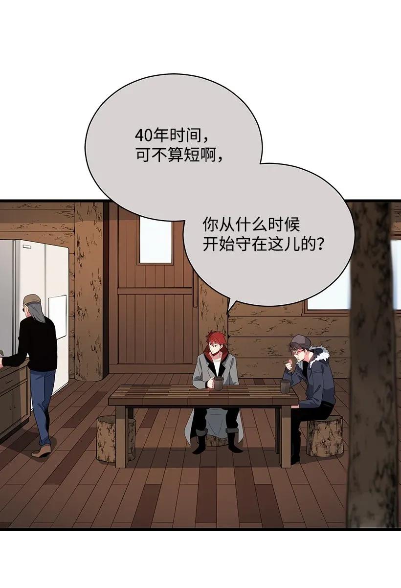 《魔尊现世降临记》25 第二十五话 第41页