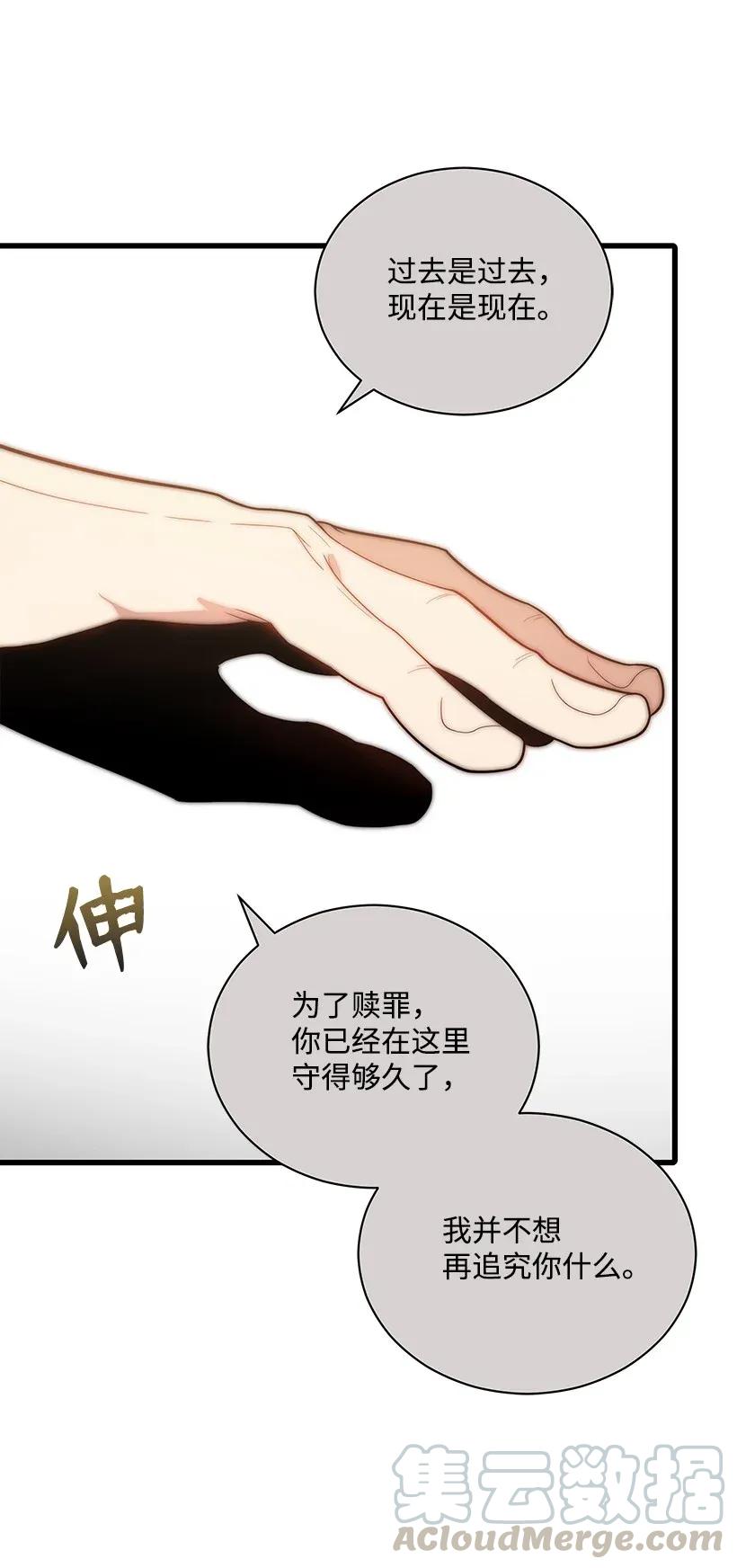 《魔尊现世降临记》25 第二十五话 第23页