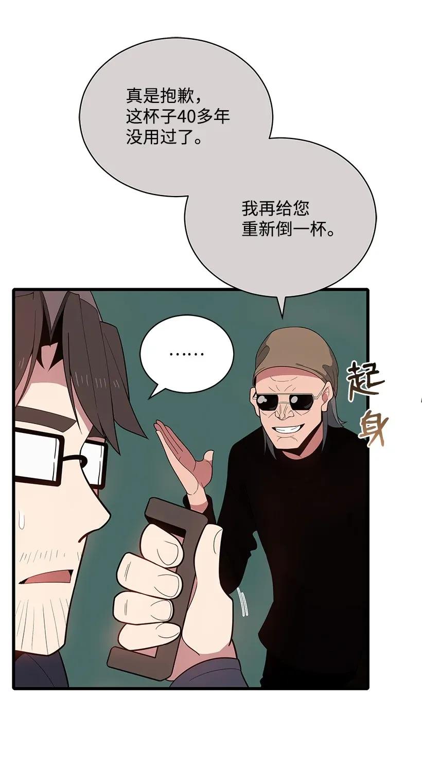 《魔尊现世降临记》25 第二十五话 第40页