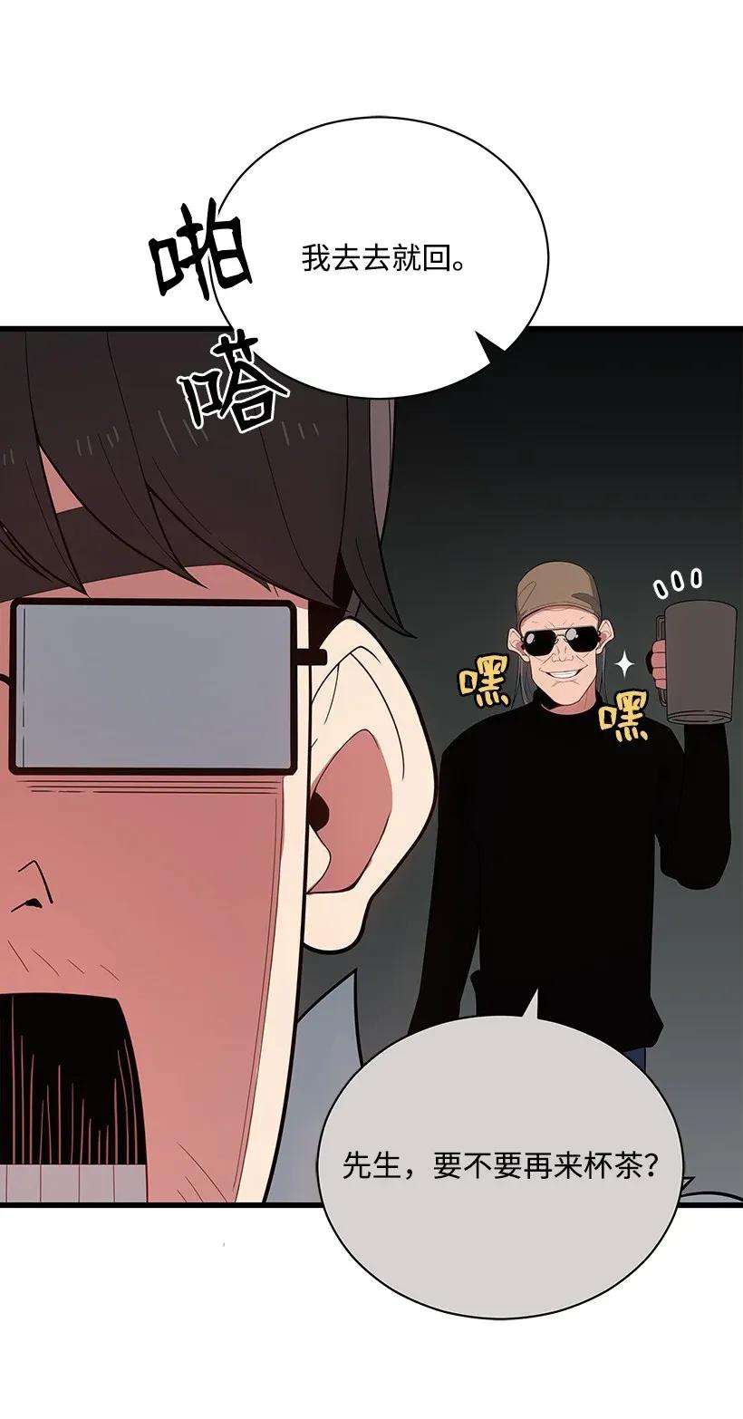 《魔尊现世降临记》25 第二十五话 第50页