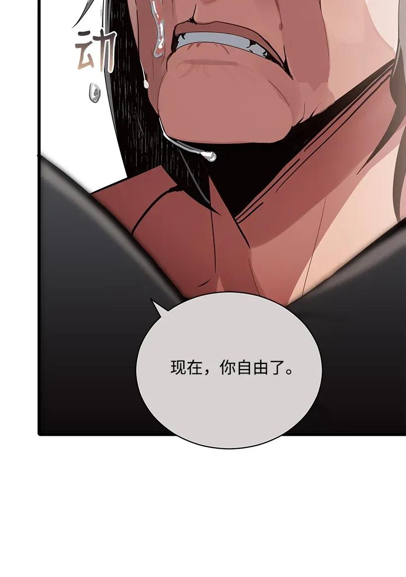 《魔尊现世降临记》25 第二十五话 第26页