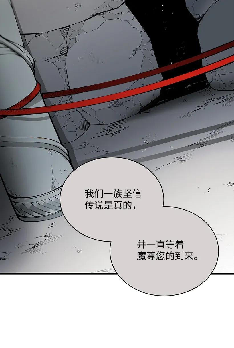 《魔尊现世降临记》25 第二十五话 第12页