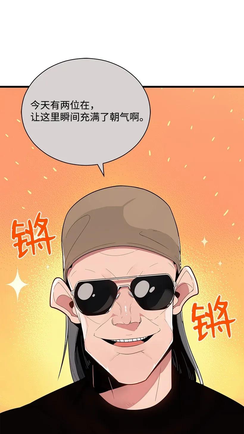 《魔尊现世降临记》25 第二十五话 第37页