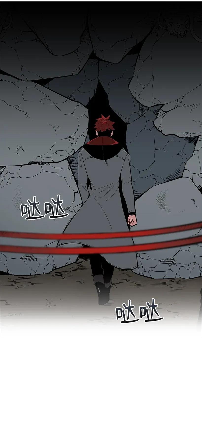 《魔尊现世降临记》25 第二十五话 第57页