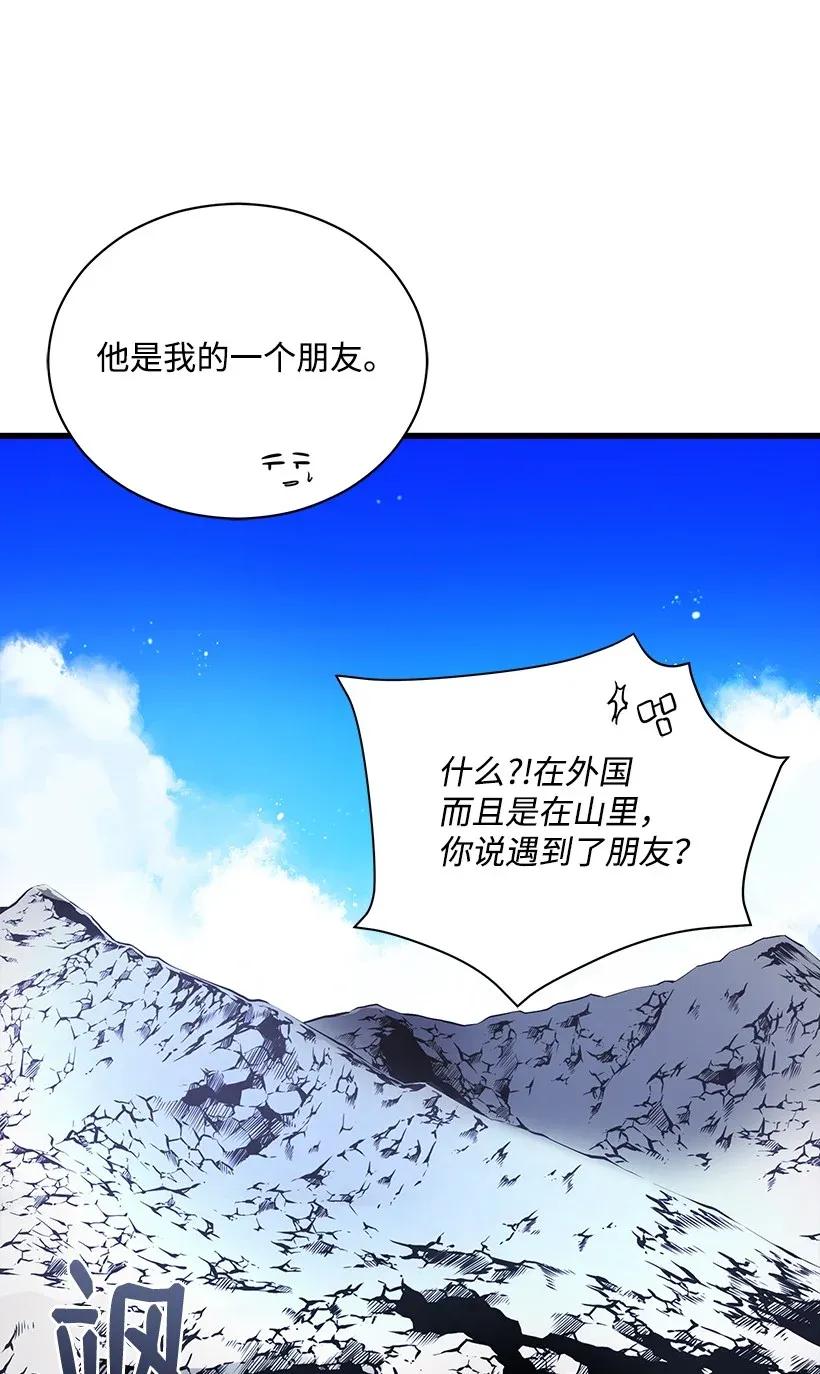 《魔尊现世降临记》25 第二十五话 第32页