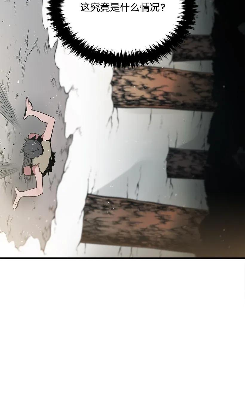《魔尊现世降临记》25 第二十五话 第4页