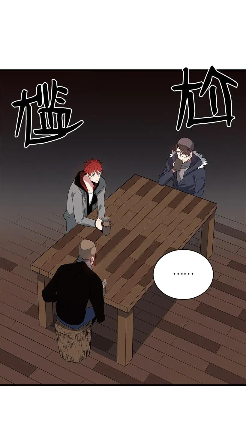 《魔尊现世降临记》25 第二十五话 第45页