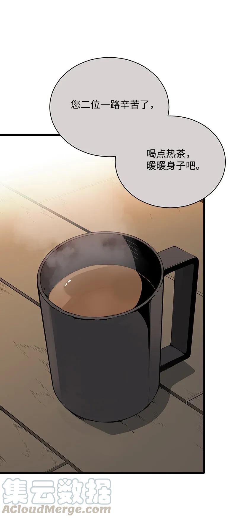 《魔尊现世降临记》25 第二十五话 第35页