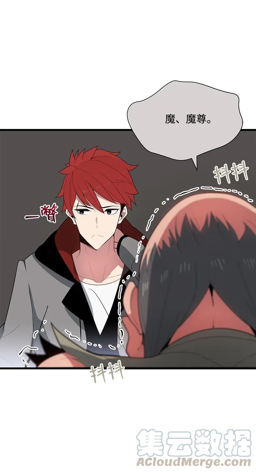 《魔尊现世降临记》25 第二十五话 第27页