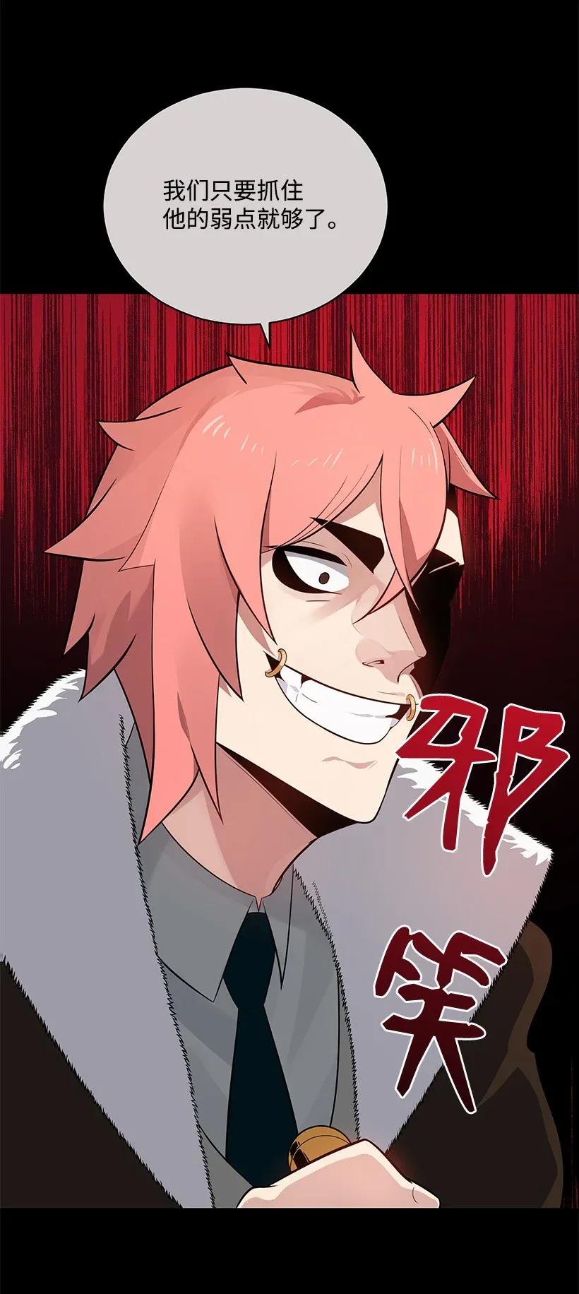 《魔尊现世降临记》26 第二十六话 第32页