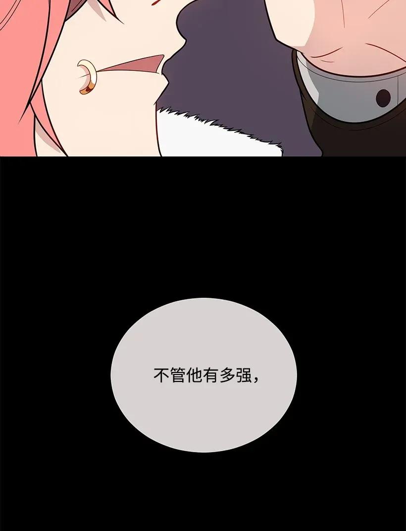 《魔尊现世降临记》26 第二十六话 第30页
