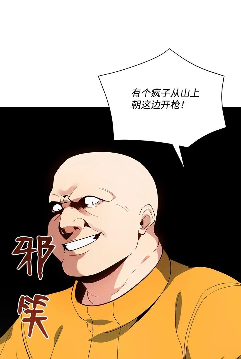 《魔尊现世降临记》26 第二十六话 第39页