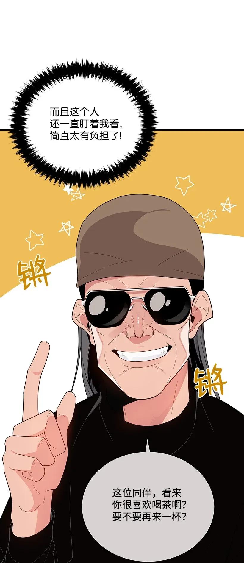 《魔尊现世降临记》26 第二十六话 第10页