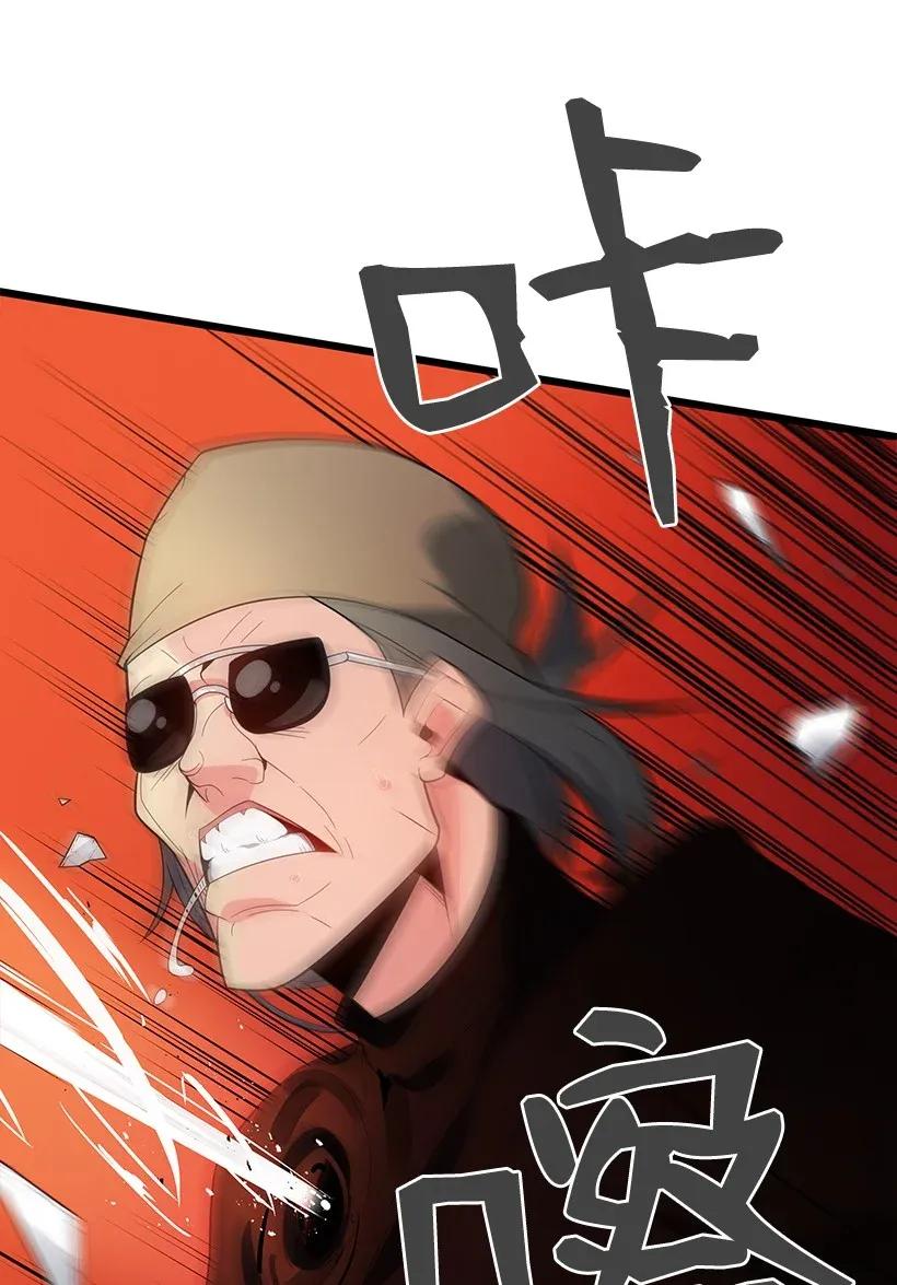 《魔尊现世降临记》26 第二十六话 第16页