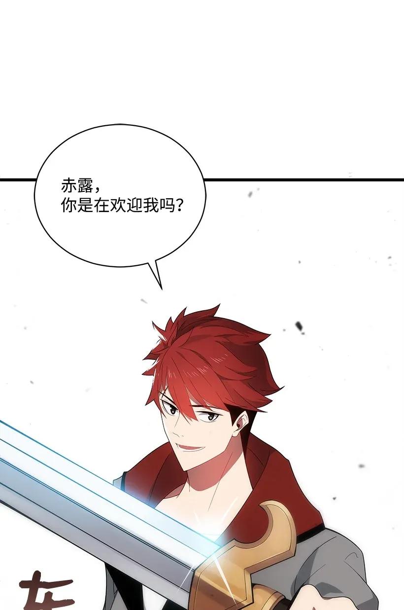 《魔尊现世降临记》26 第二十六话 第67页