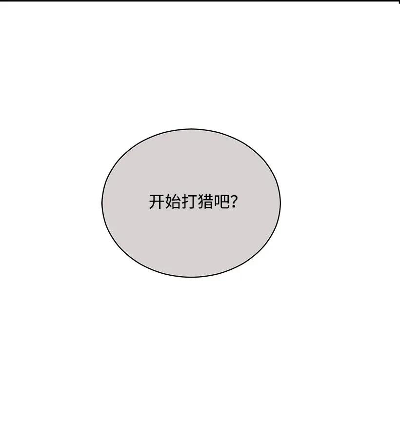 《魔尊现世降临记》26 第二十六话 第15页