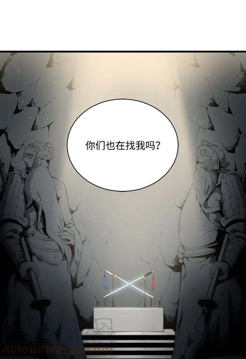 《魔尊现世降临记》26 第二十六话 第65页